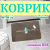 хаки_кактус хаки_кактус